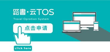 非途旅游与路书 传统旅行社如何借助数字化工具升级定制业务